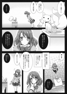 [Kurosawa pict (Kurosawa Kiyotaka)] HitomiMagica (Puella Magi Madoka Magica) - page 6