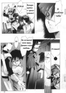 [Kana Shibari] Live Today (Dragonball Z) [RUS] - page 18
