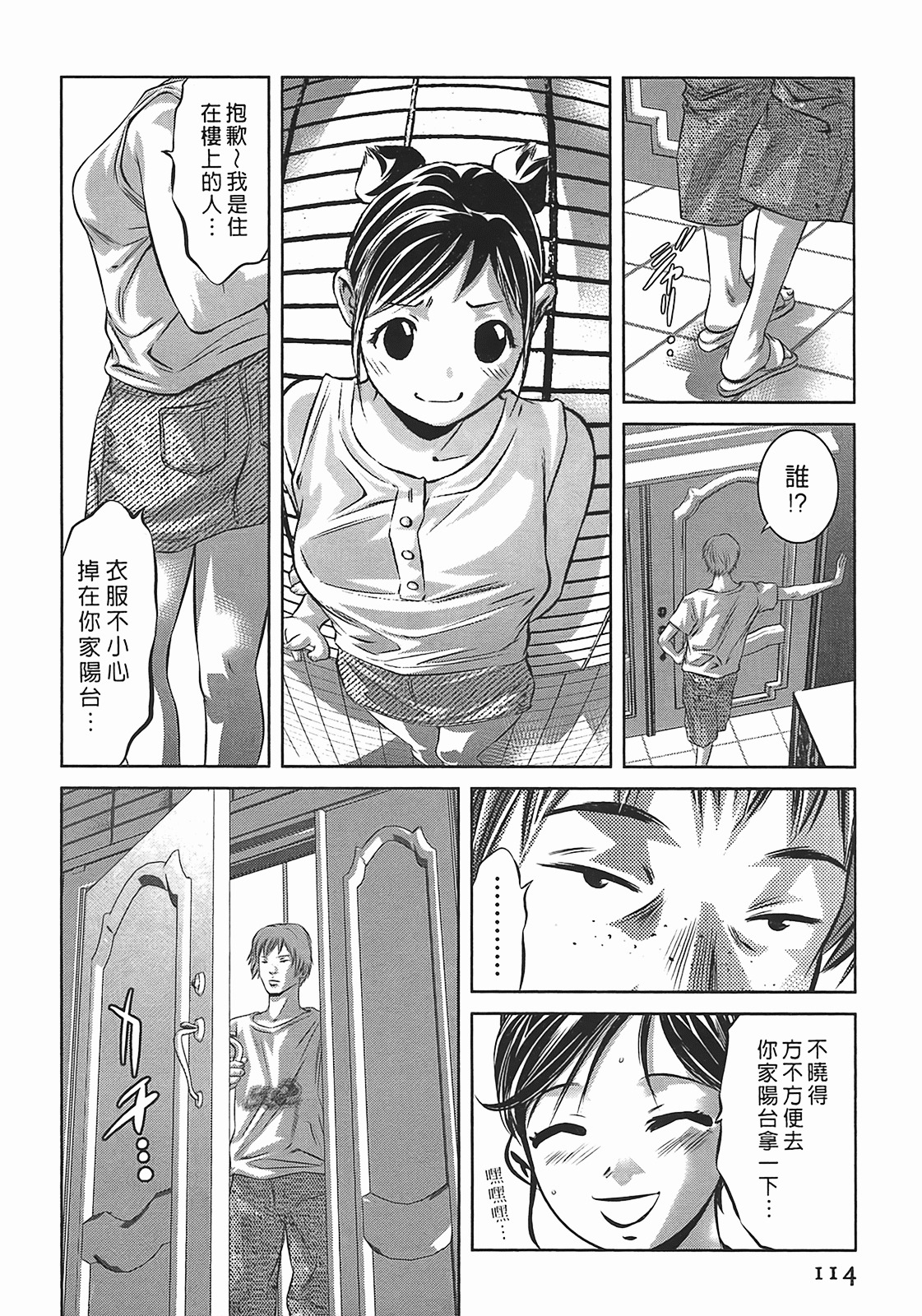 [Onikubo Hirohisa] Lady Crow 3 [Chinese] page 113 full