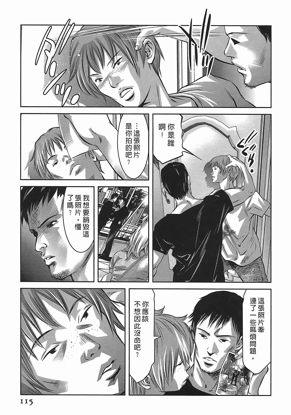 [Onikubo Hirohisa] Lady Crow 3 [Chinese] page 114 full