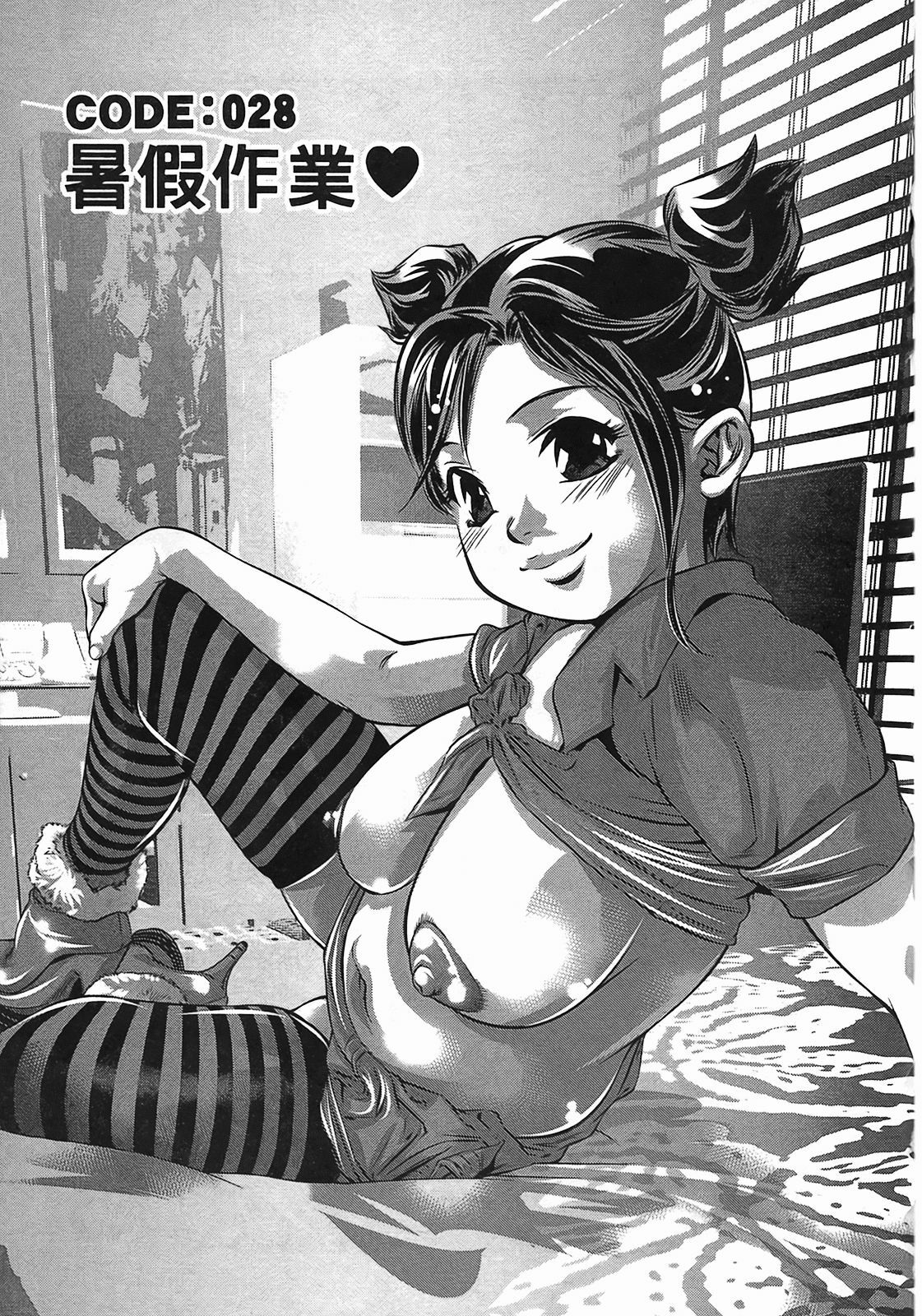 [Onikubo Hirohisa] Lady Crow 3 [Chinese] page 124 full