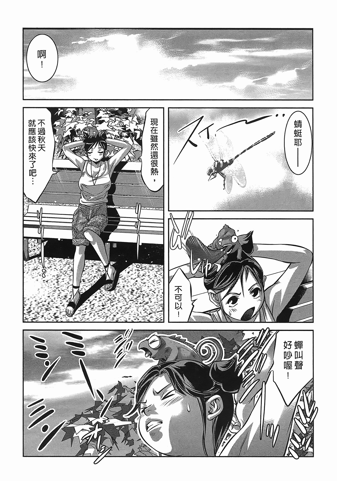 [Onikubo Hirohisa] Lady Crow 3 [Chinese] page 125 full