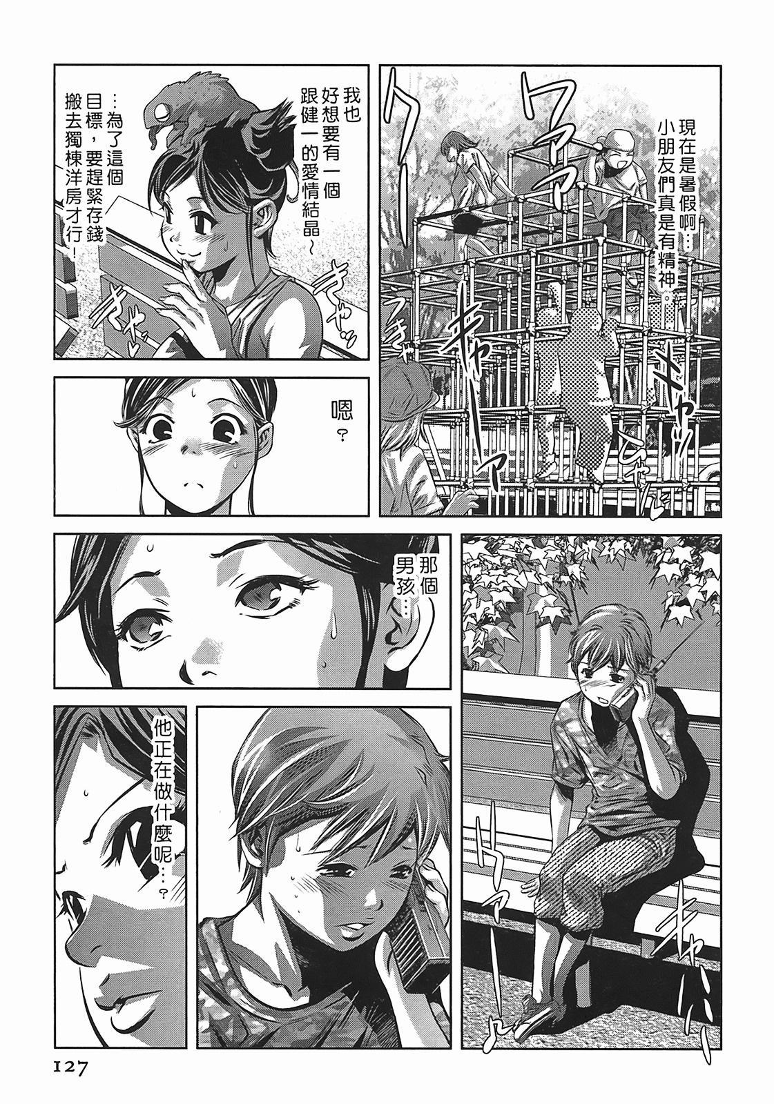 [Onikubo Hirohisa] Lady Crow 3 [Chinese] page 126 full