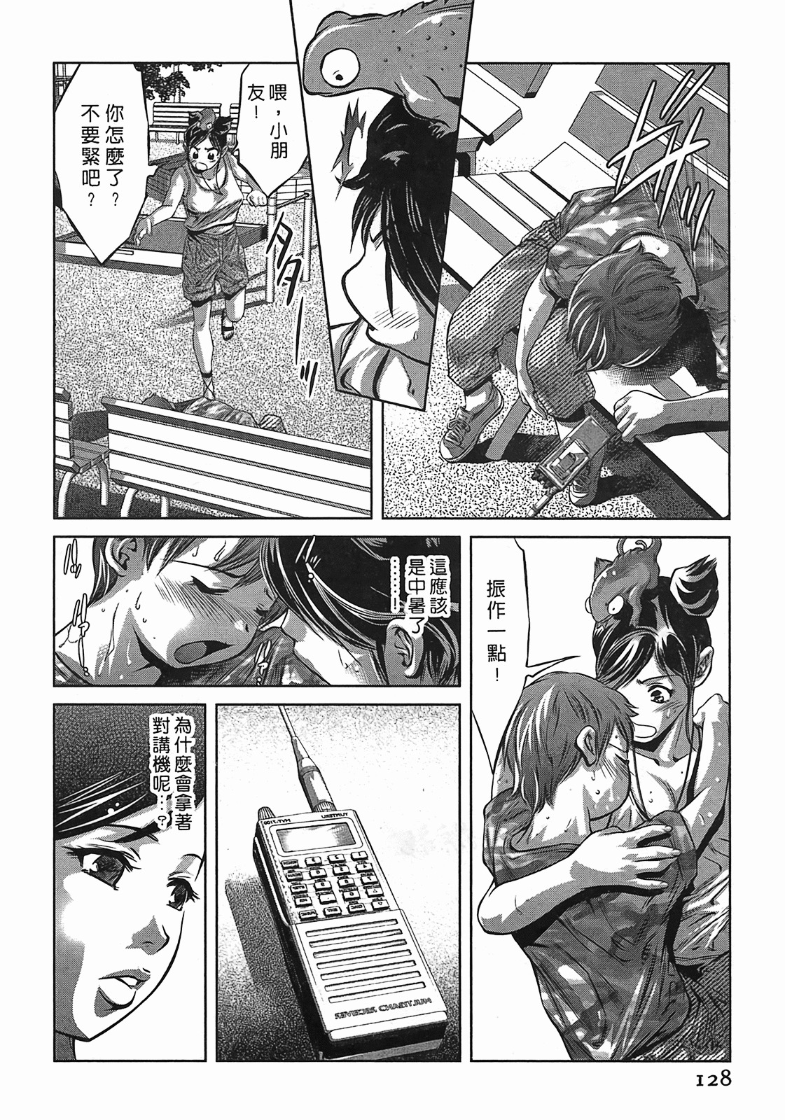 [Onikubo Hirohisa] Lady Crow 3 [Chinese] page 127 full