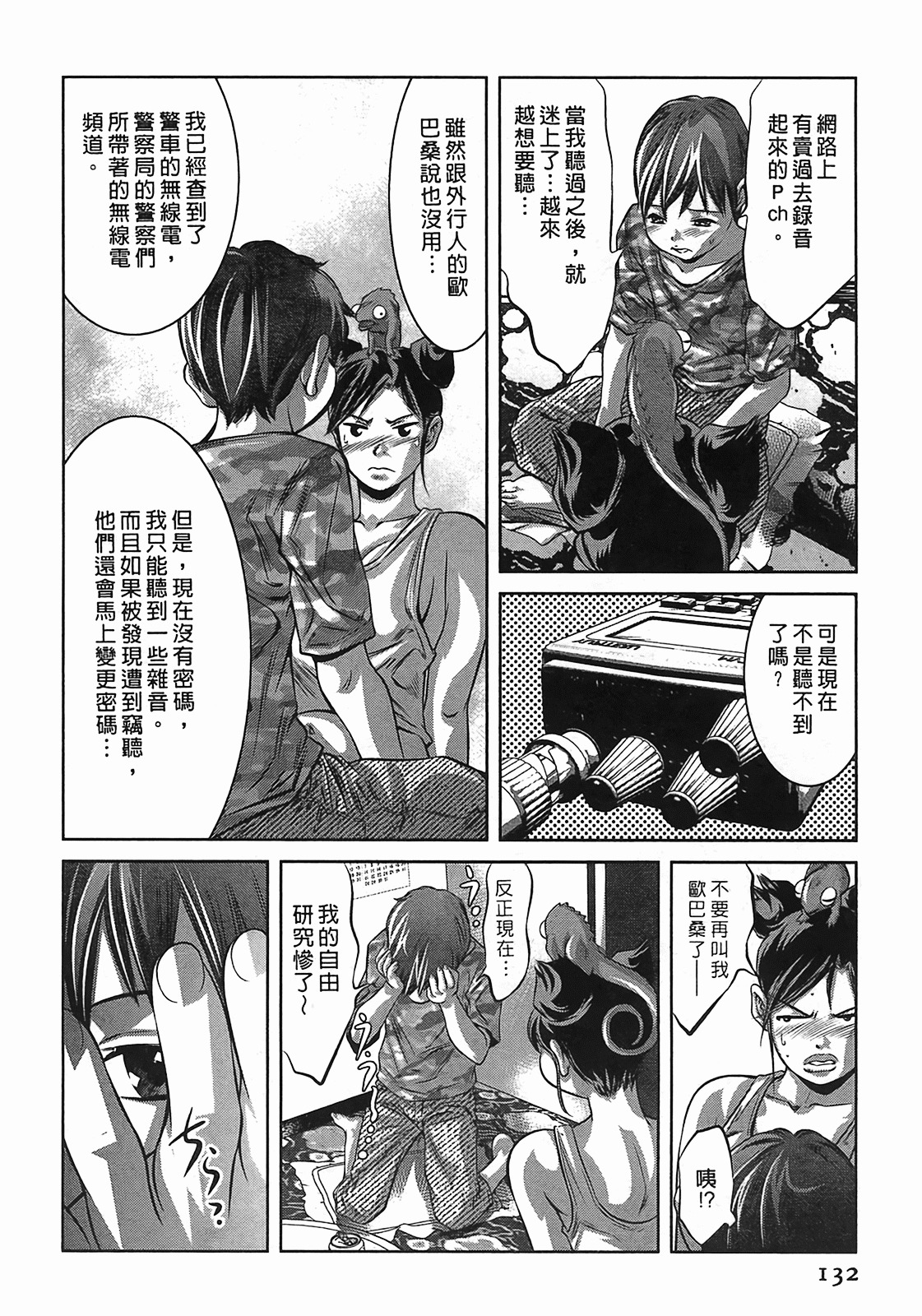 [Onikubo Hirohisa] Lady Crow 3 [Chinese] page 131 full