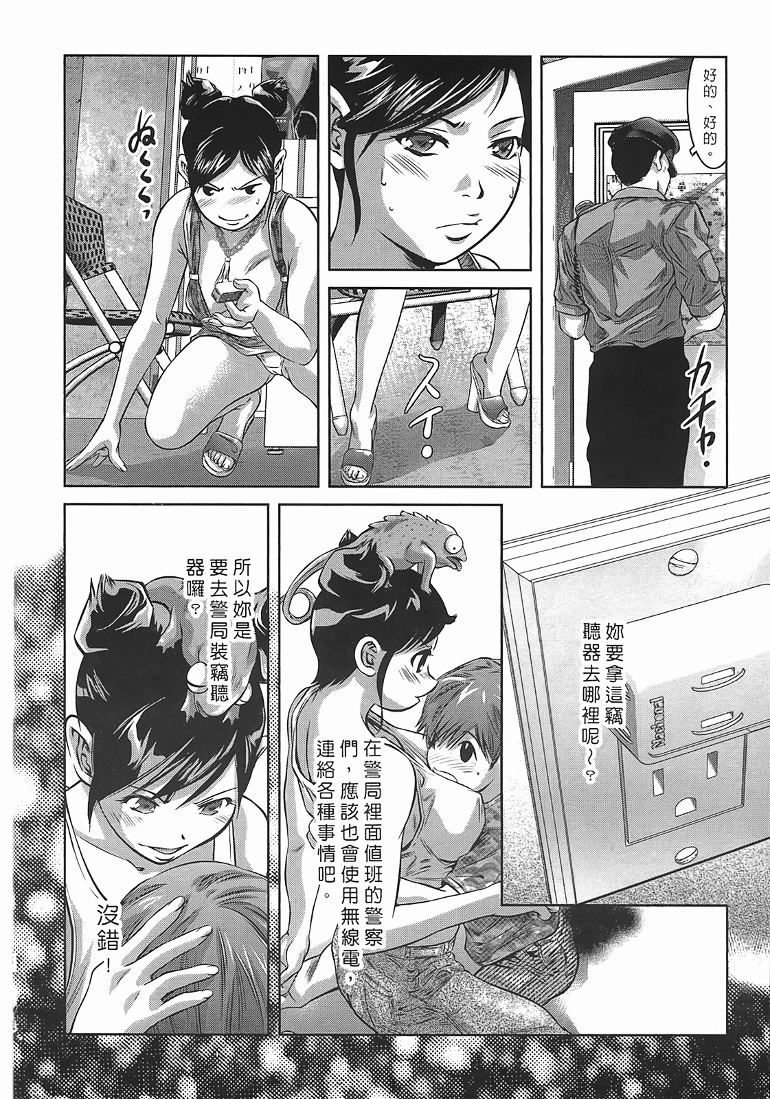[Onikubo Hirohisa] Lady Crow 3 [Chinese] page 137 full