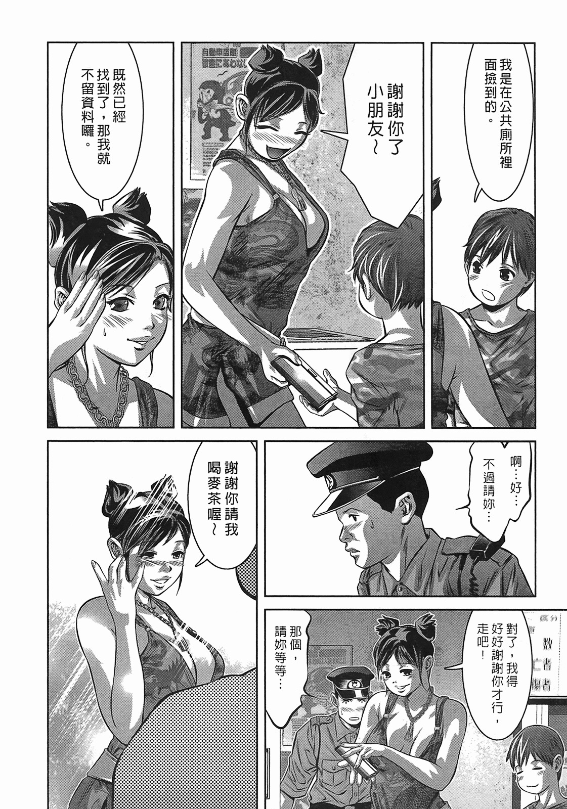 [Onikubo Hirohisa] Lady Crow 3 [Chinese] page 139 full