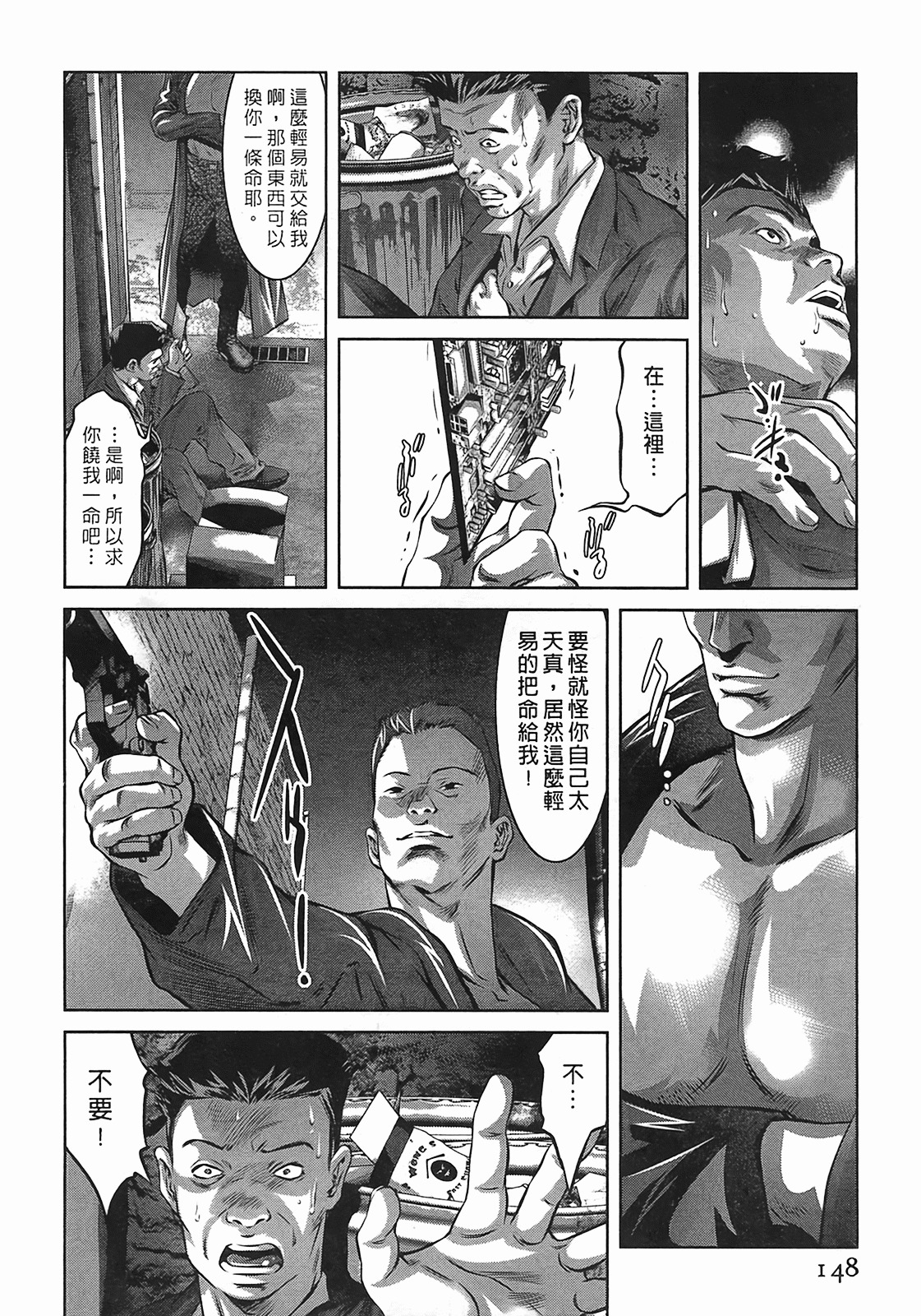 [Onikubo Hirohisa] Lady Crow 3 [Chinese] page 147 full