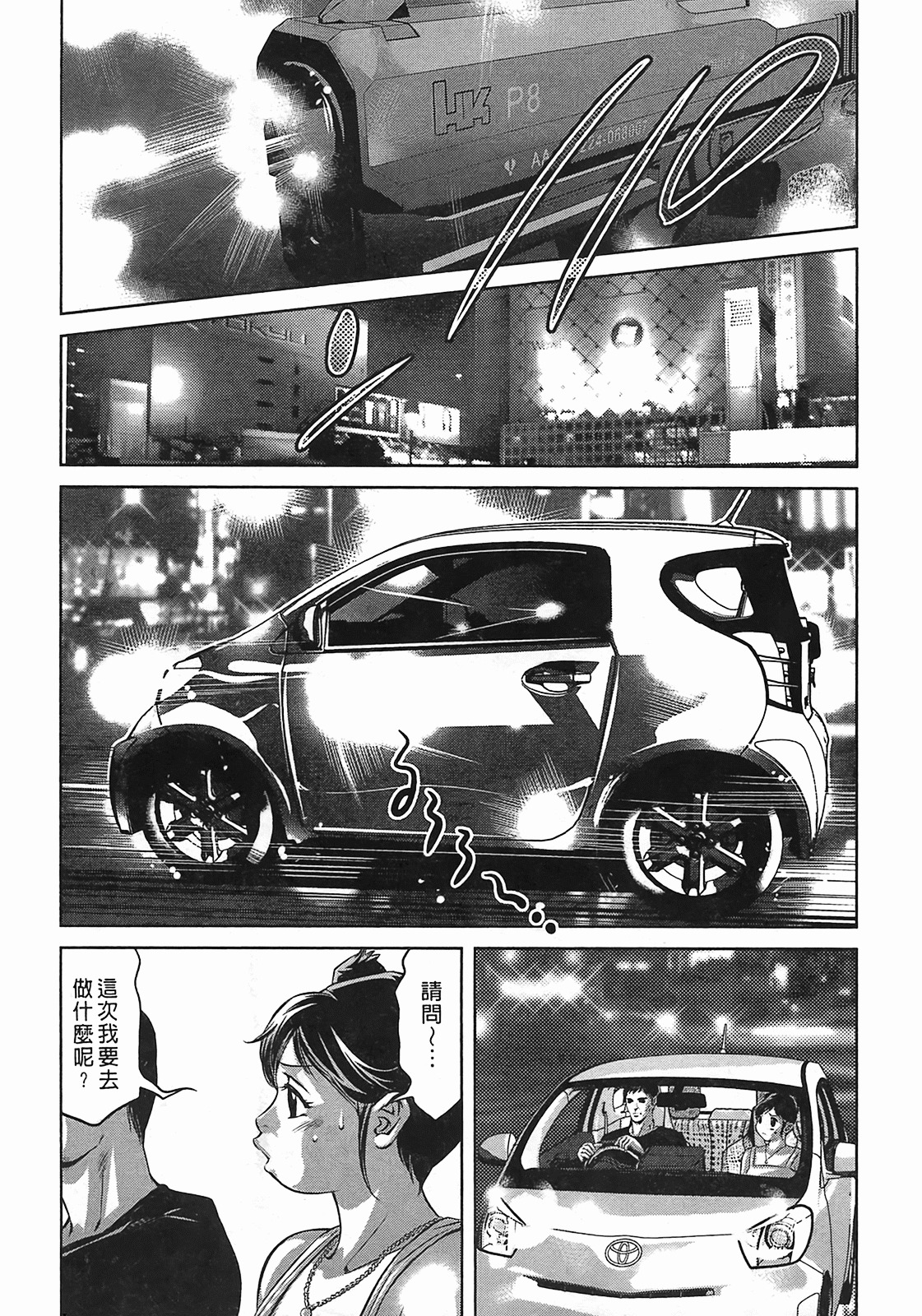[Onikubo Hirohisa] Lady Crow 3 [Chinese] page 148 full