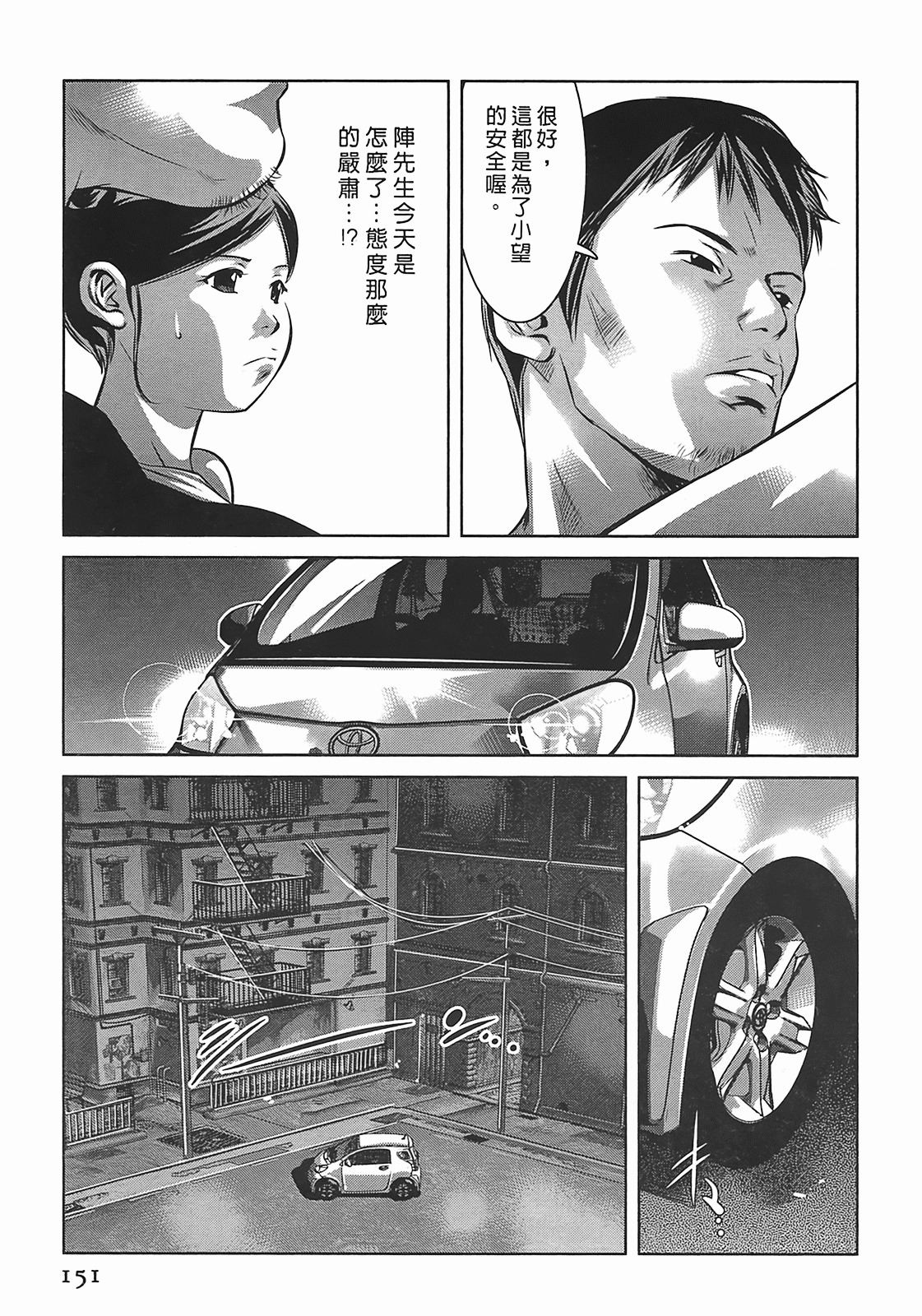 [Onikubo Hirohisa] Lady Crow 3 [Chinese] page 150 full