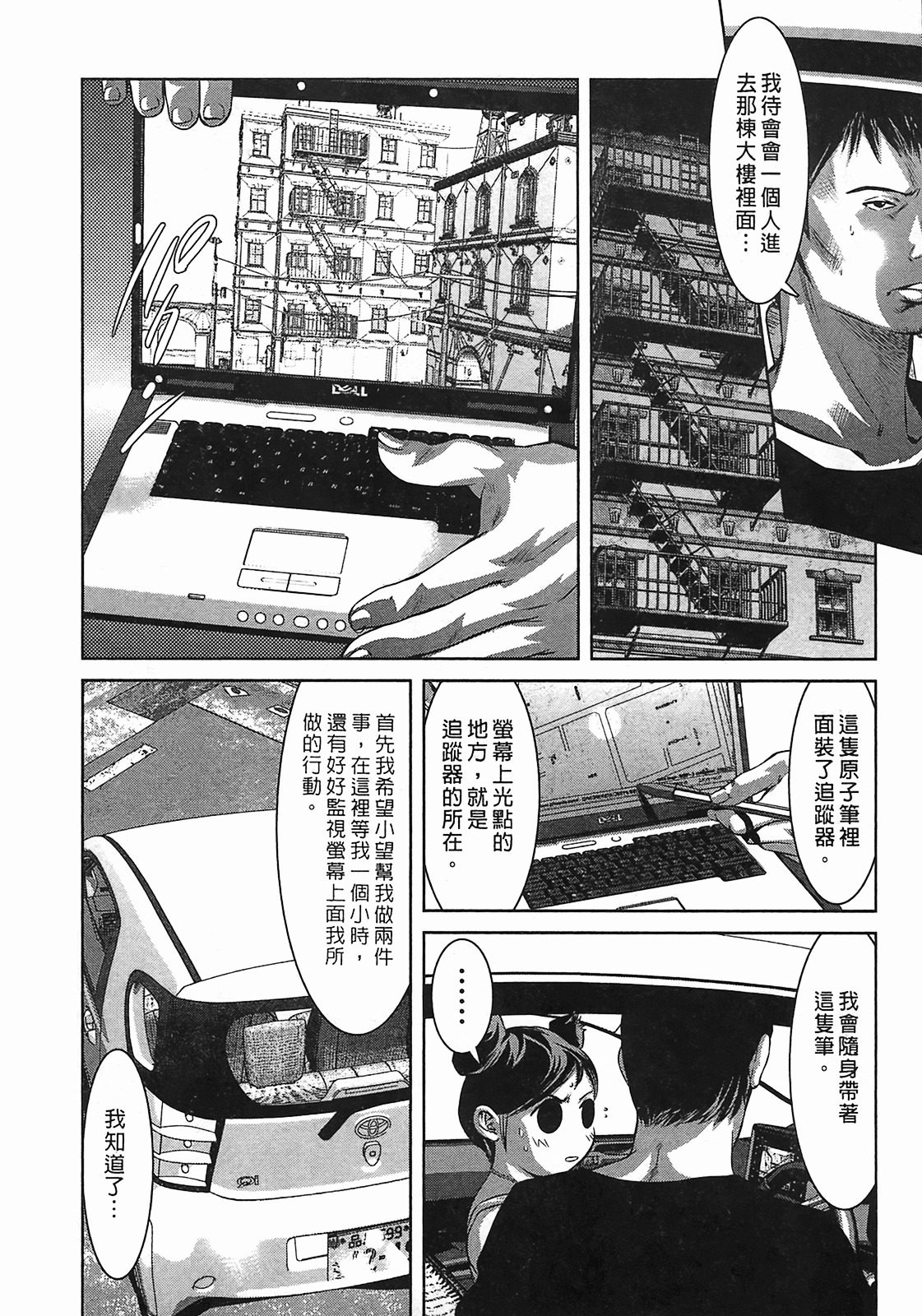 [Onikubo Hirohisa] Lady Crow 3 [Chinese] page 151 full