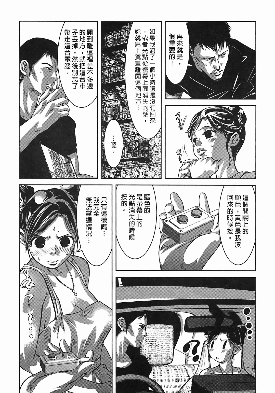 [Onikubo Hirohisa] Lady Crow 3 [Chinese] page 152 full