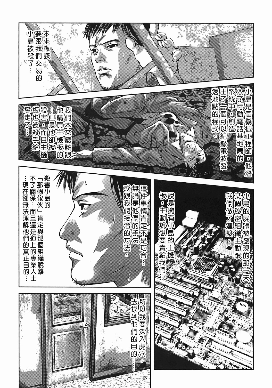 [Onikubo Hirohisa] Lady Crow 3 [Chinese] page 154 full