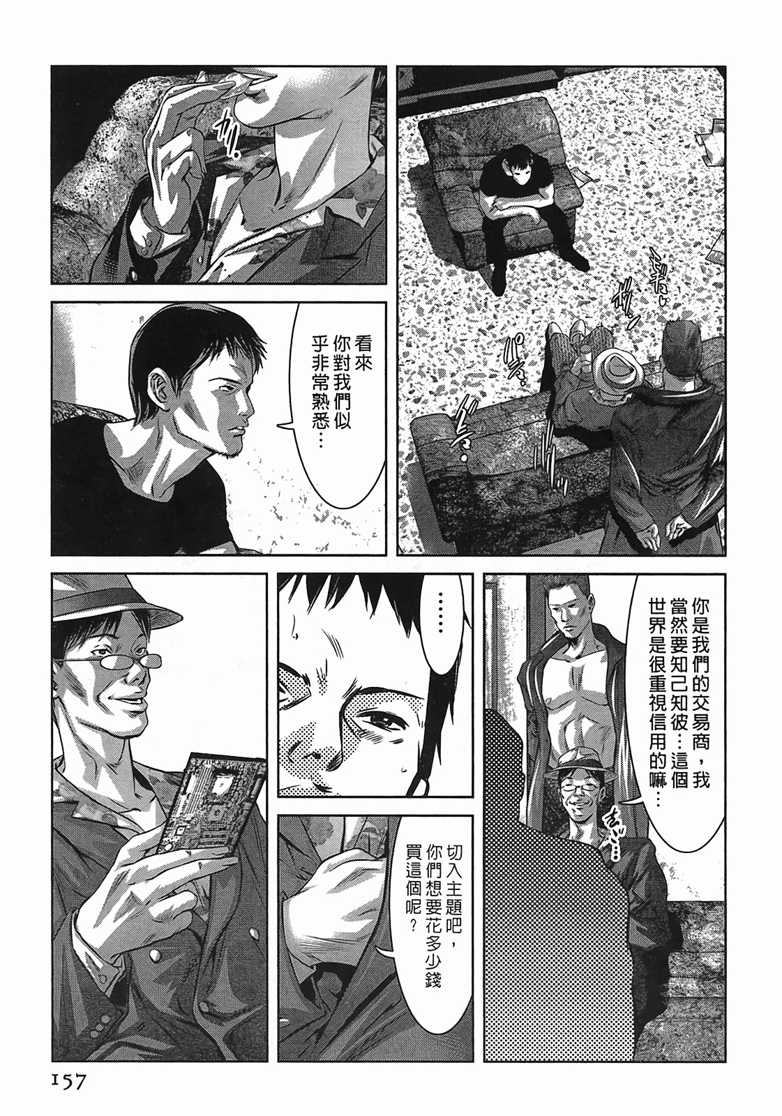 [Onikubo Hirohisa] Lady Crow 3 [Chinese] page 156 full