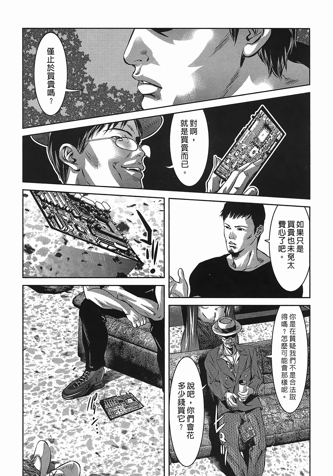 [Onikubo Hirohisa] Lady Crow 3 [Chinese] page 157 full