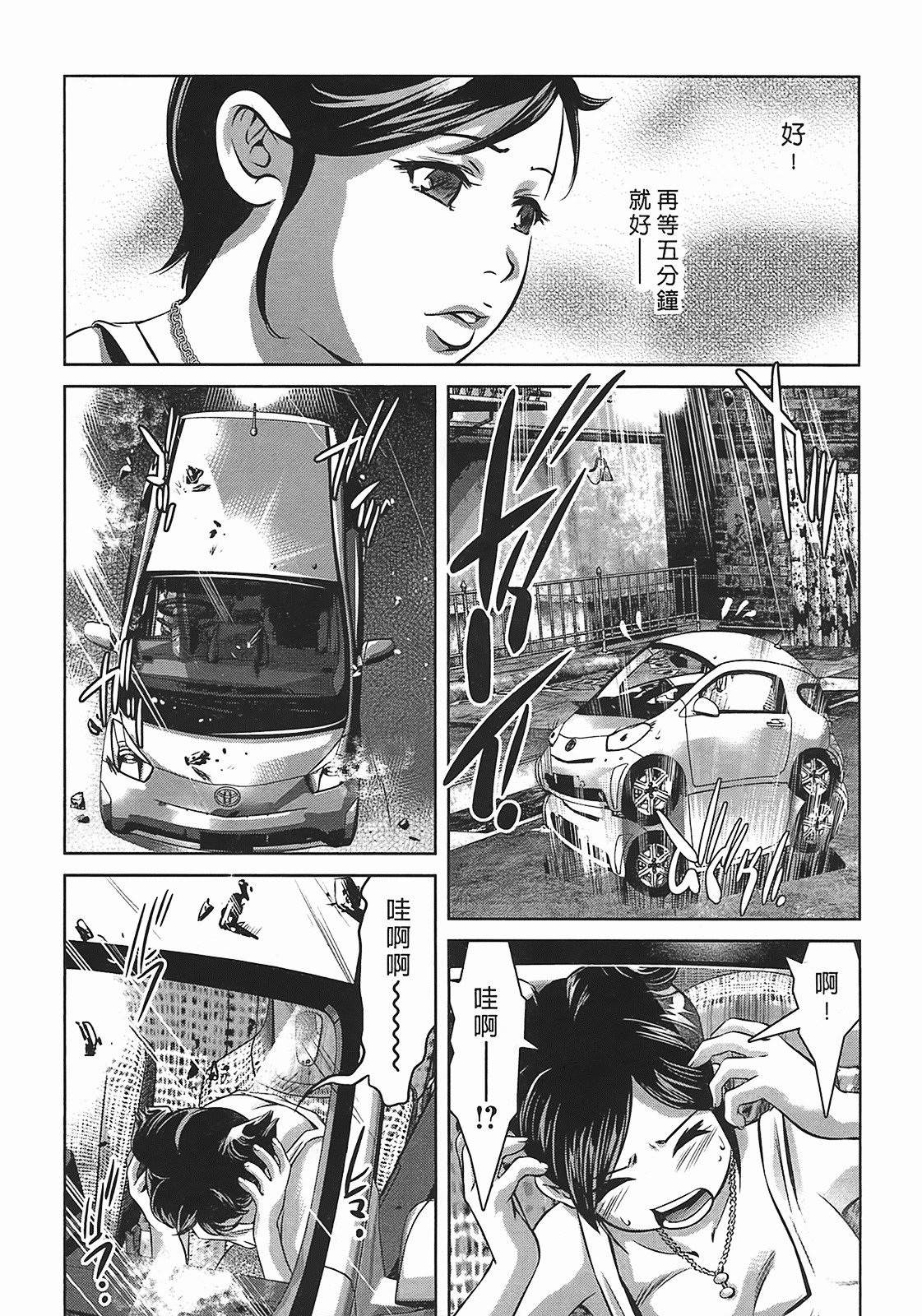 [Onikubo Hirohisa] Lady Crow 3 [Chinese] page 161 full