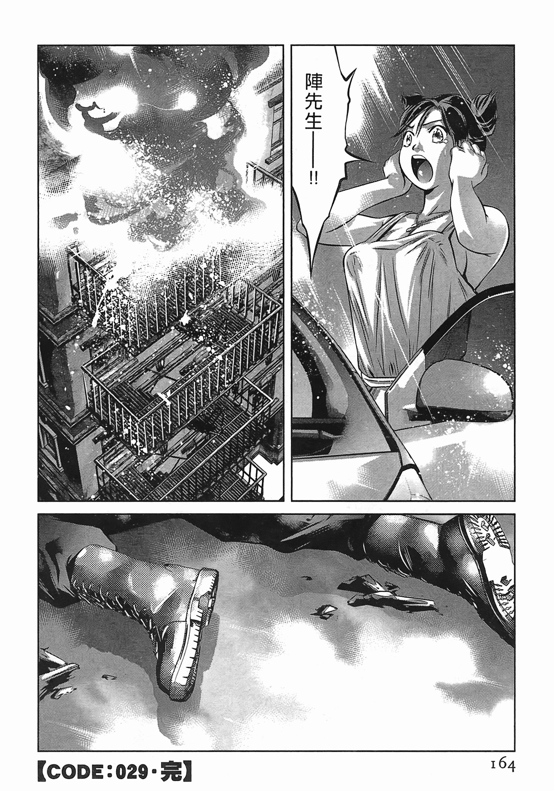 [Onikubo Hirohisa] Lady Crow 3 [Chinese] page 163 full