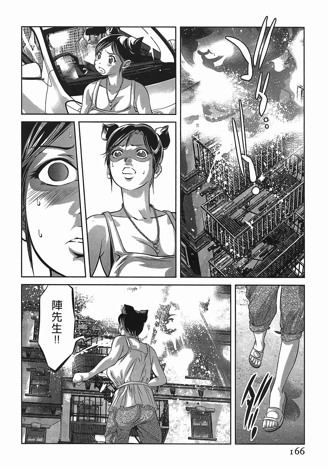 [Onikubo Hirohisa] Lady Crow 3 [Chinese] page 165 full
