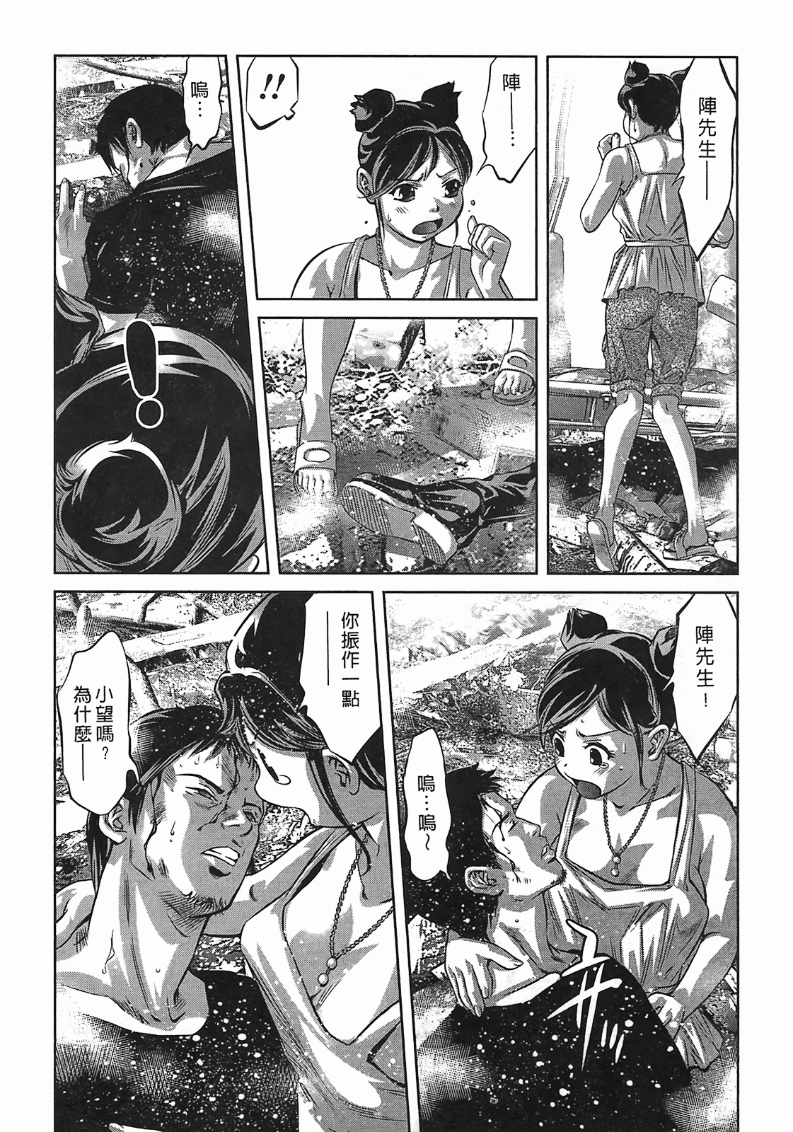 [Onikubo Hirohisa] Lady Crow 3 [Chinese] page 167 full