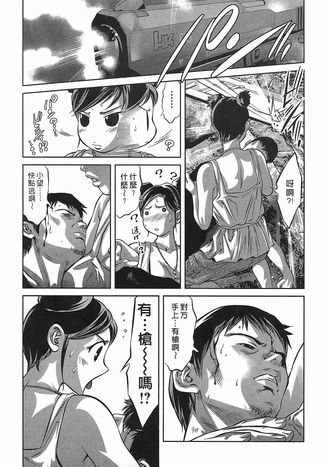 [Onikubo Hirohisa] Lady Crow 3 [Chinese] page 168 full