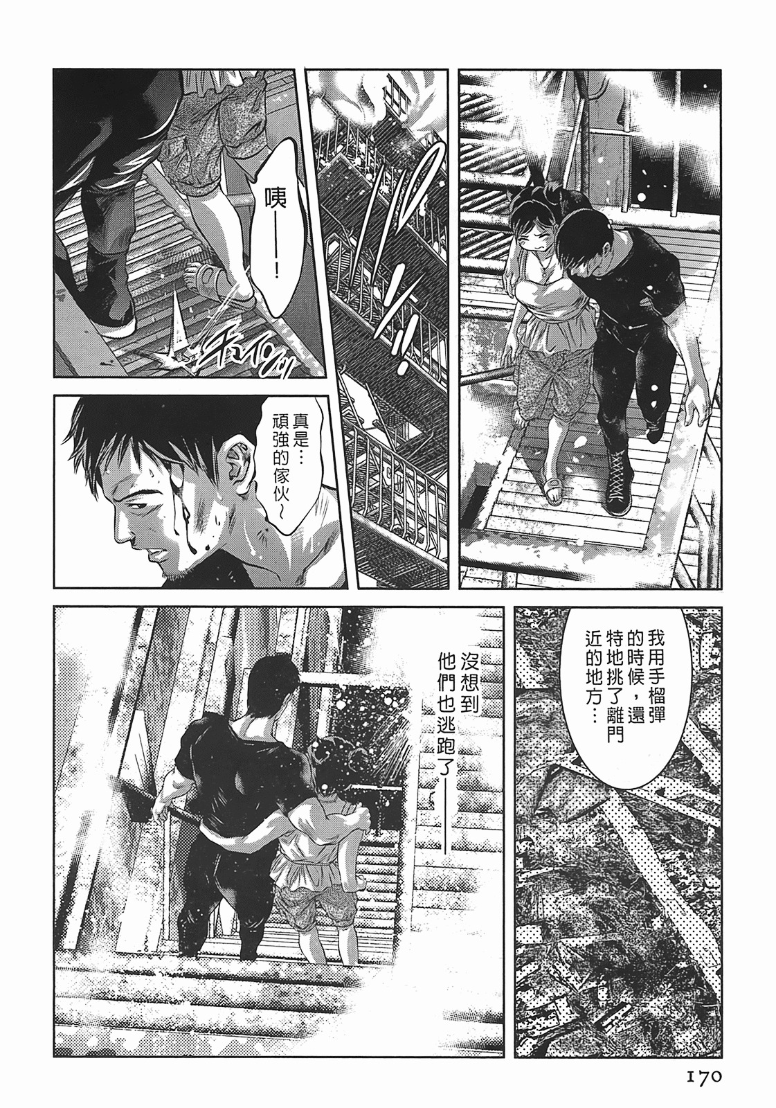 [Onikubo Hirohisa] Lady Crow 3 [Chinese] page 169 full