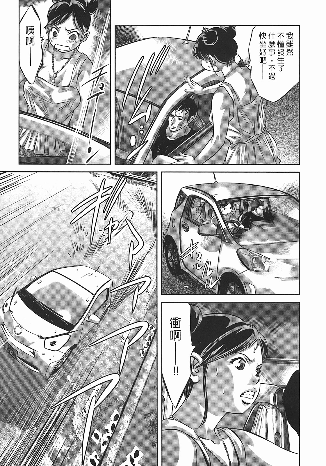 [Onikubo Hirohisa] Lady Crow 3 [Chinese] page 170 full