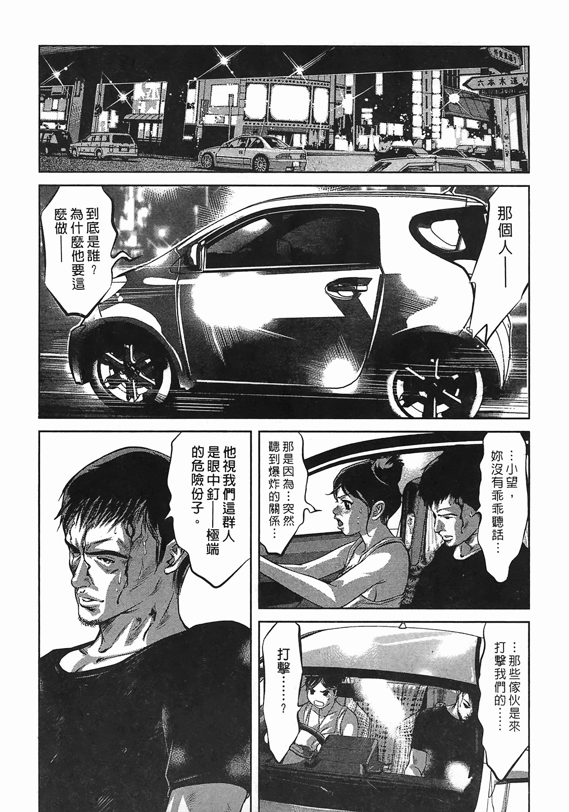 [Onikubo Hirohisa] Lady Crow 3 [Chinese] page 171 full
