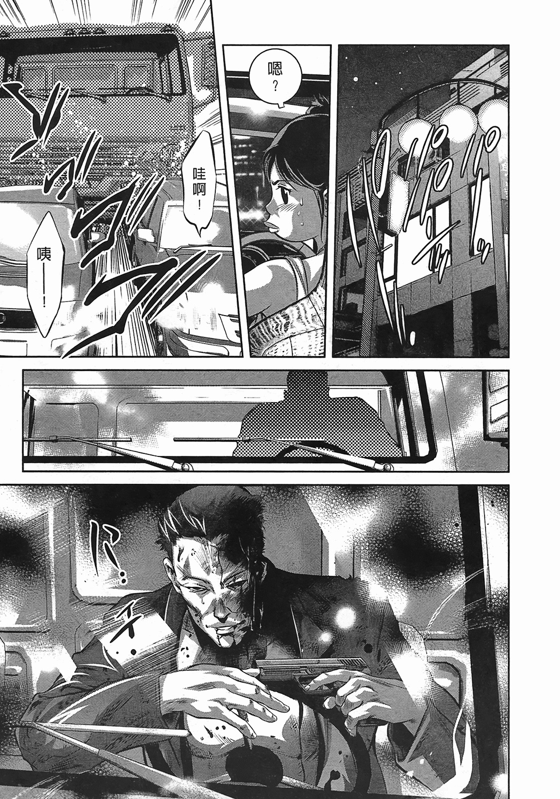 [Onikubo Hirohisa] Lady Crow 3 [Chinese] page 172 full