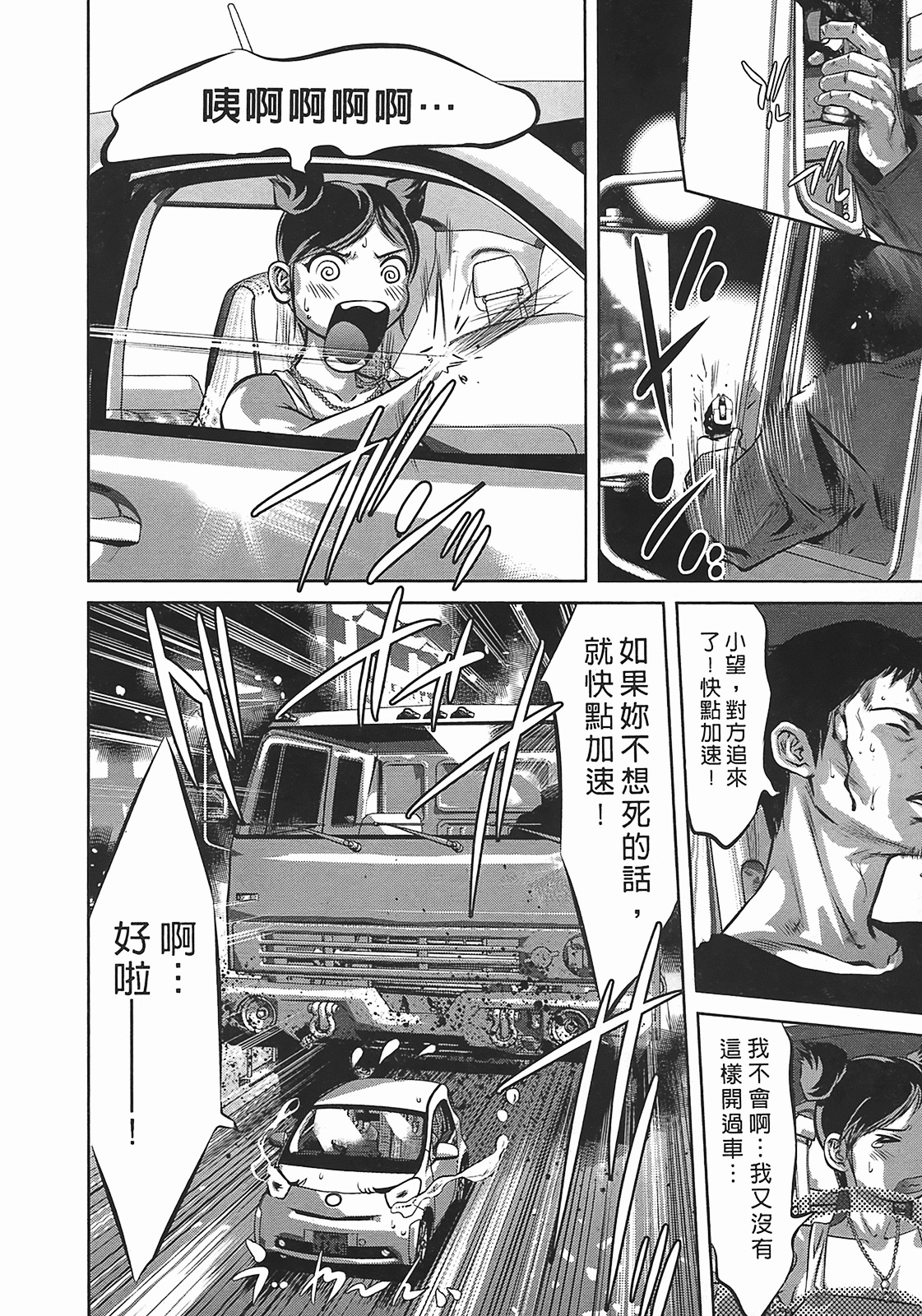 [Onikubo Hirohisa] Lady Crow 3 [Chinese] page 173 full