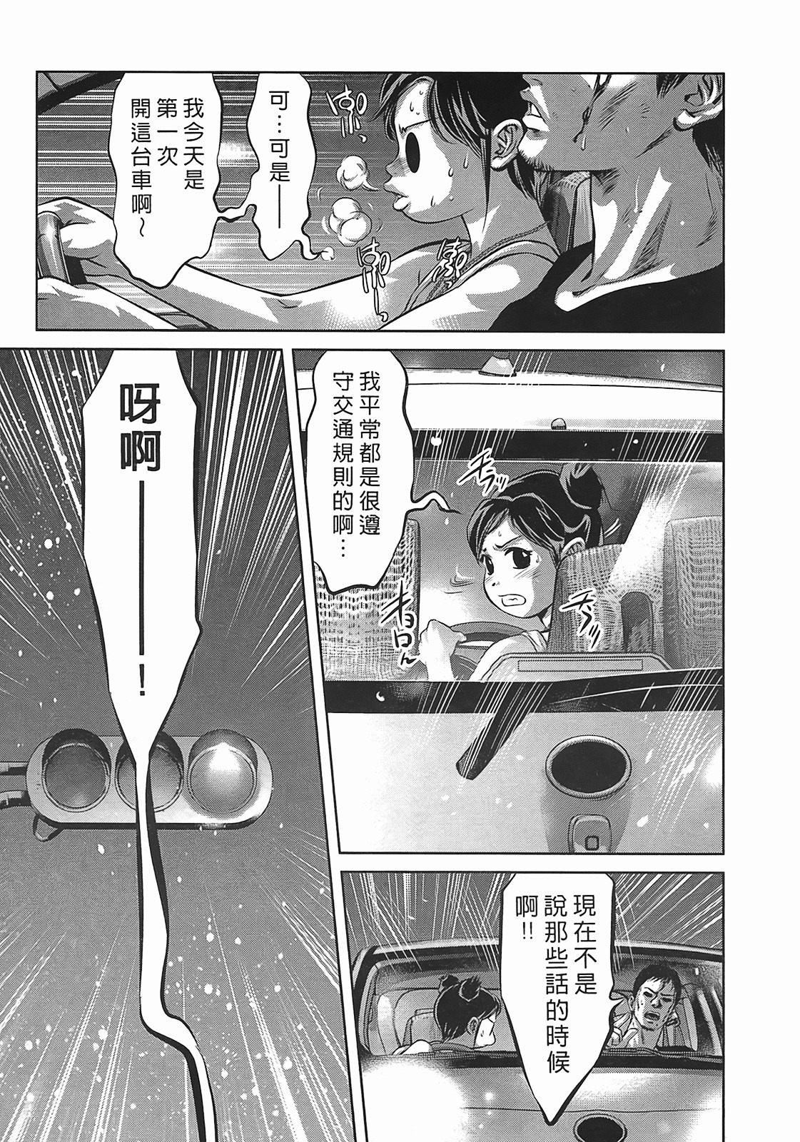 [Onikubo Hirohisa] Lady Crow 3 [Chinese] page 174 full