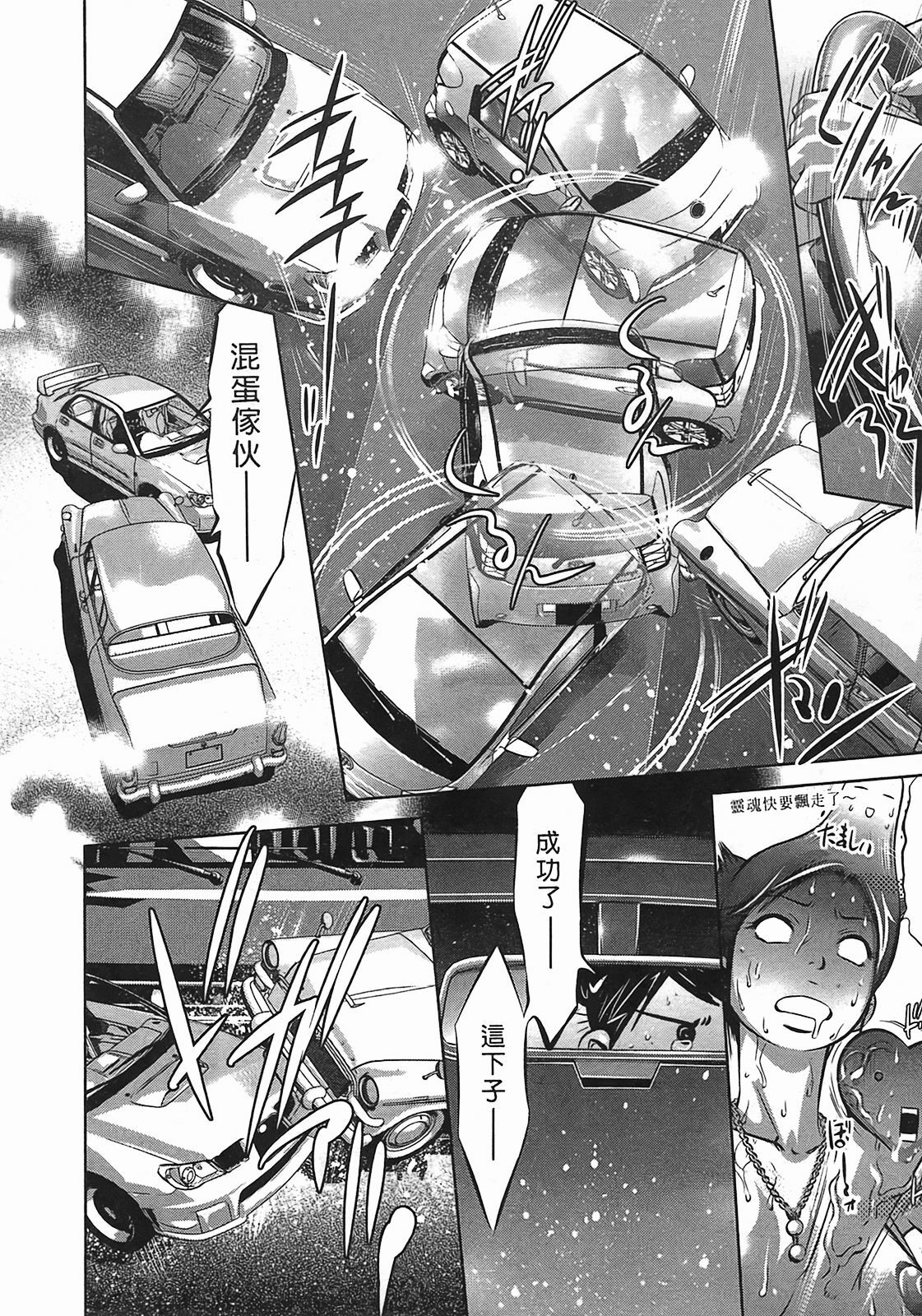 [Onikubo Hirohisa] Lady Crow 3 [Chinese] page 175 full