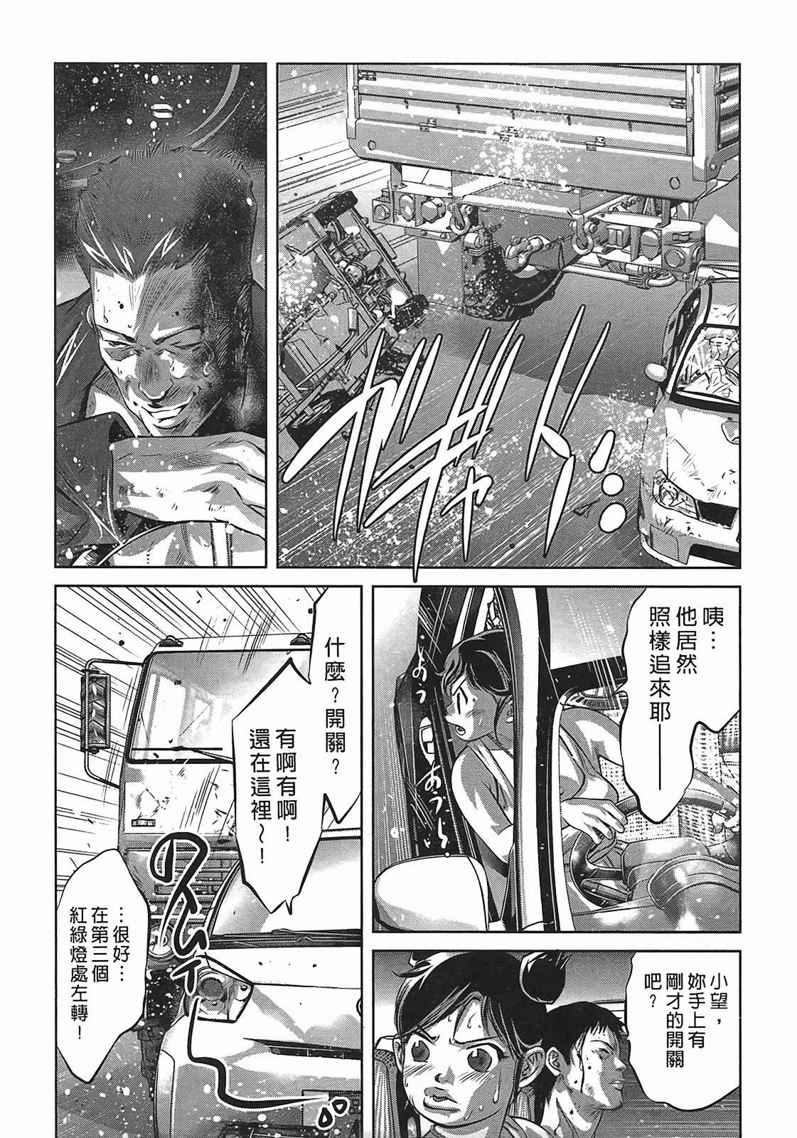 [Onikubo Hirohisa] Lady Crow 3 [Chinese] page 176 full