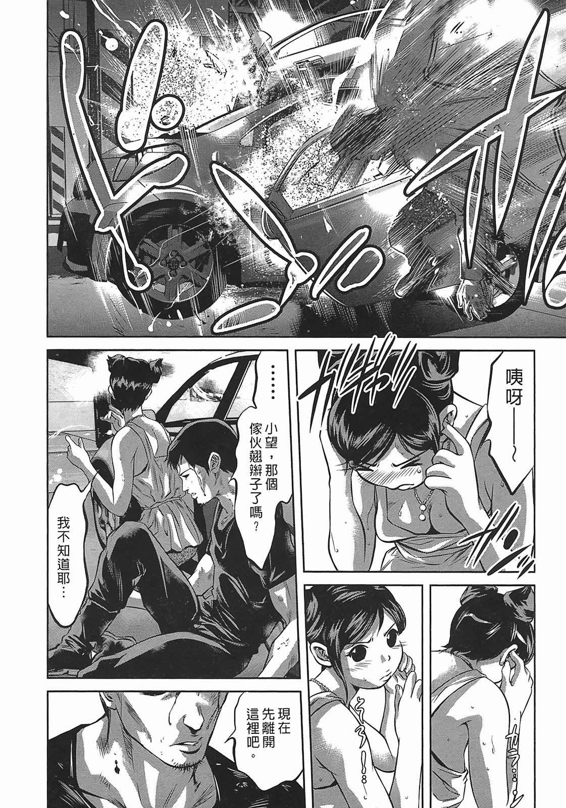 [Onikubo Hirohisa] Lady Crow 3 [Chinese] page 181 full