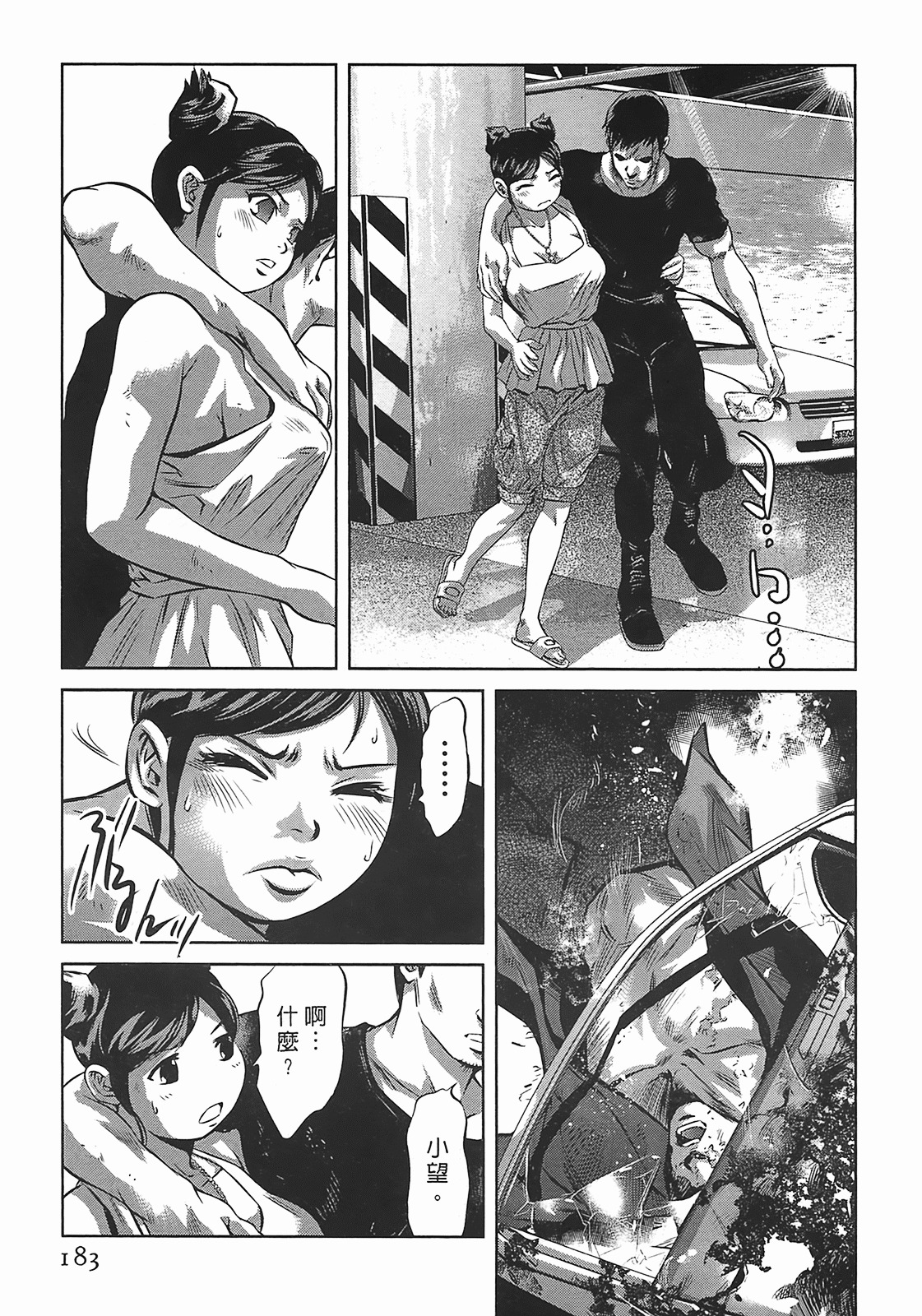 [Onikubo Hirohisa] Lady Crow 3 [Chinese] page 182 full