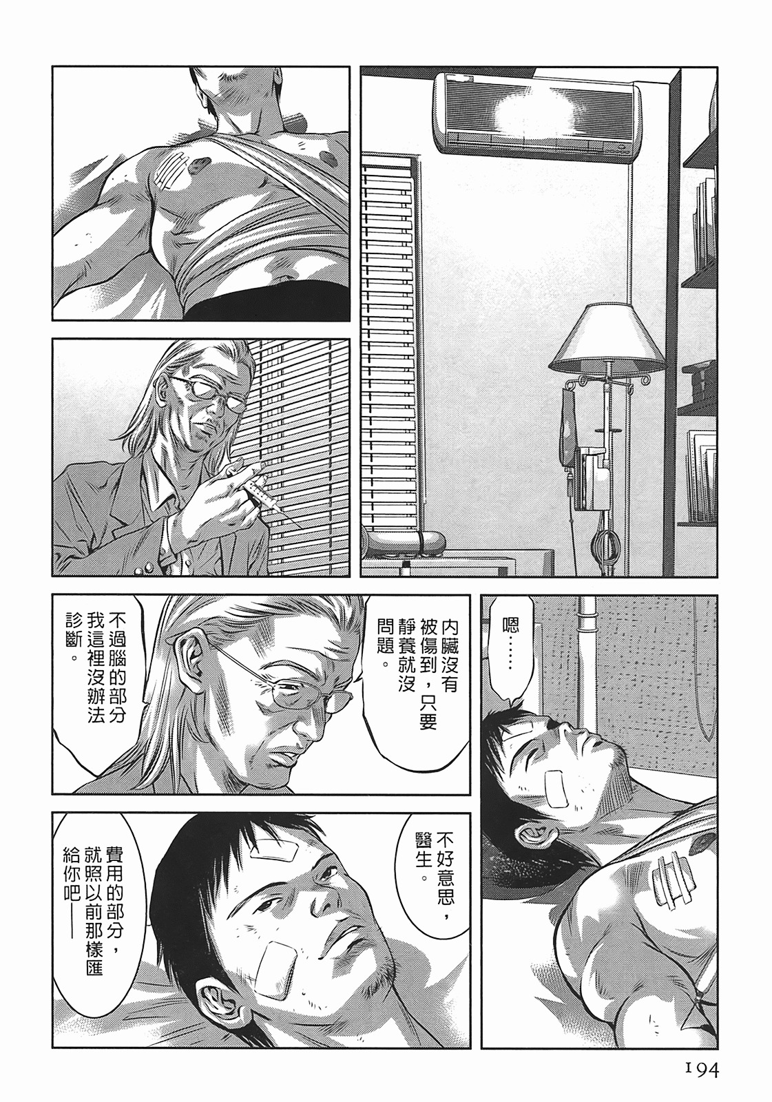 [Onikubo Hirohisa] Lady Crow 3 [Chinese] page 193 full
