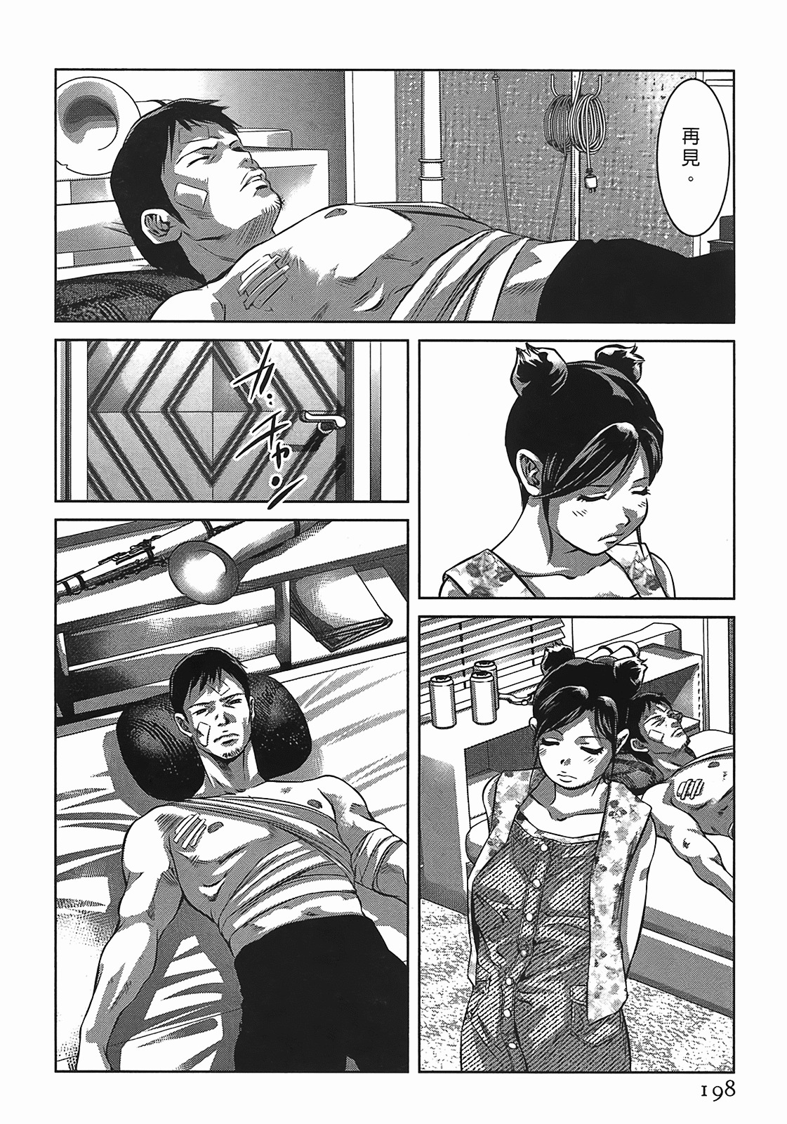 [Onikubo Hirohisa] Lady Crow 3 [Chinese] page 197 full
