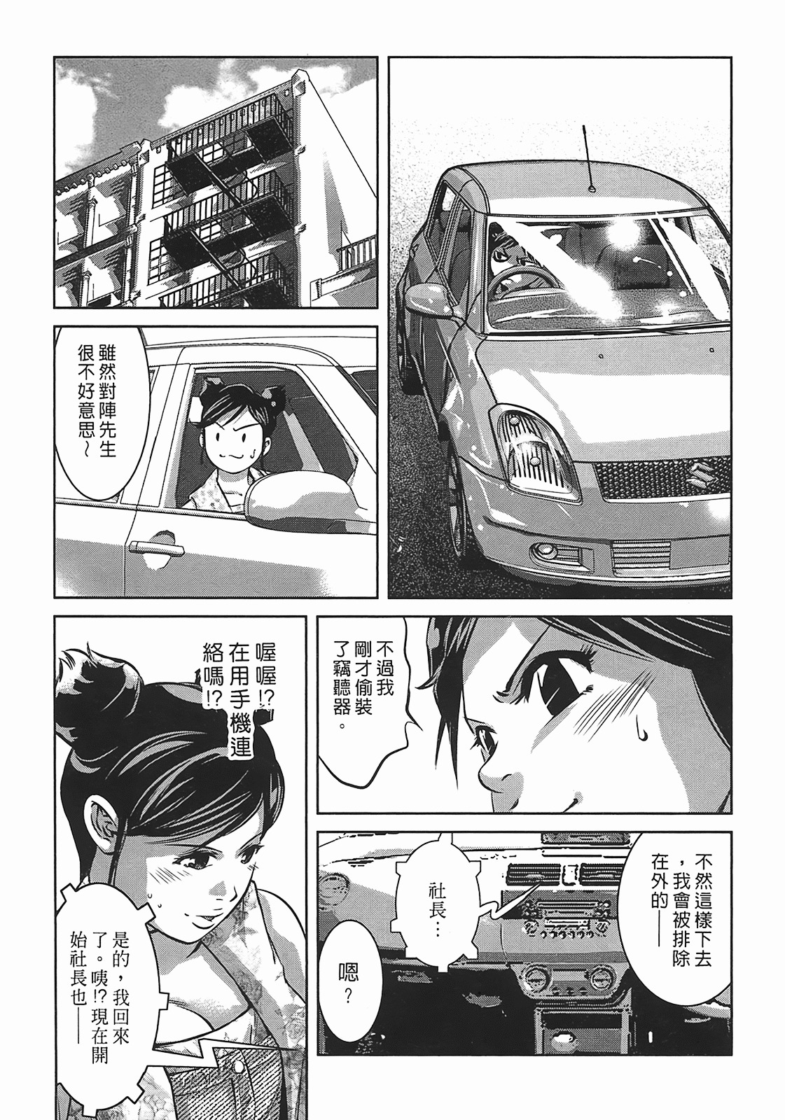 [Onikubo Hirohisa] Lady Crow 3 [Chinese] page 198 full