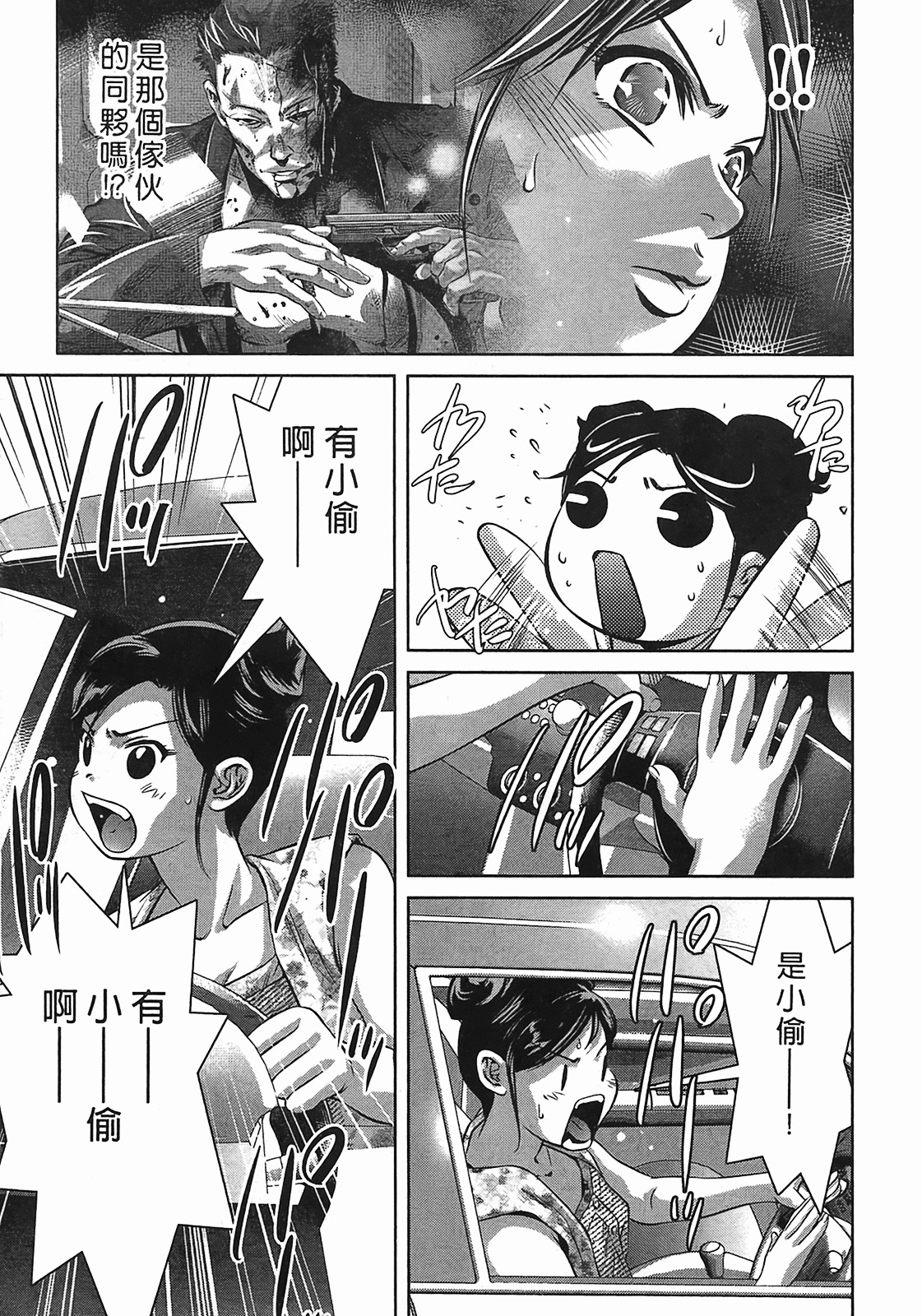 [Onikubo Hirohisa] Lady Crow 3 [Chinese] page 200 full