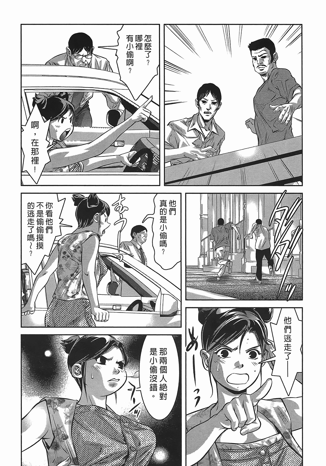 [Onikubo Hirohisa] Lady Crow 3 [Chinese] page 201 full