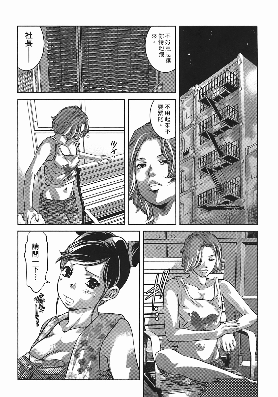 [Onikubo Hirohisa] Lady Crow 3 [Chinese] page 205 full