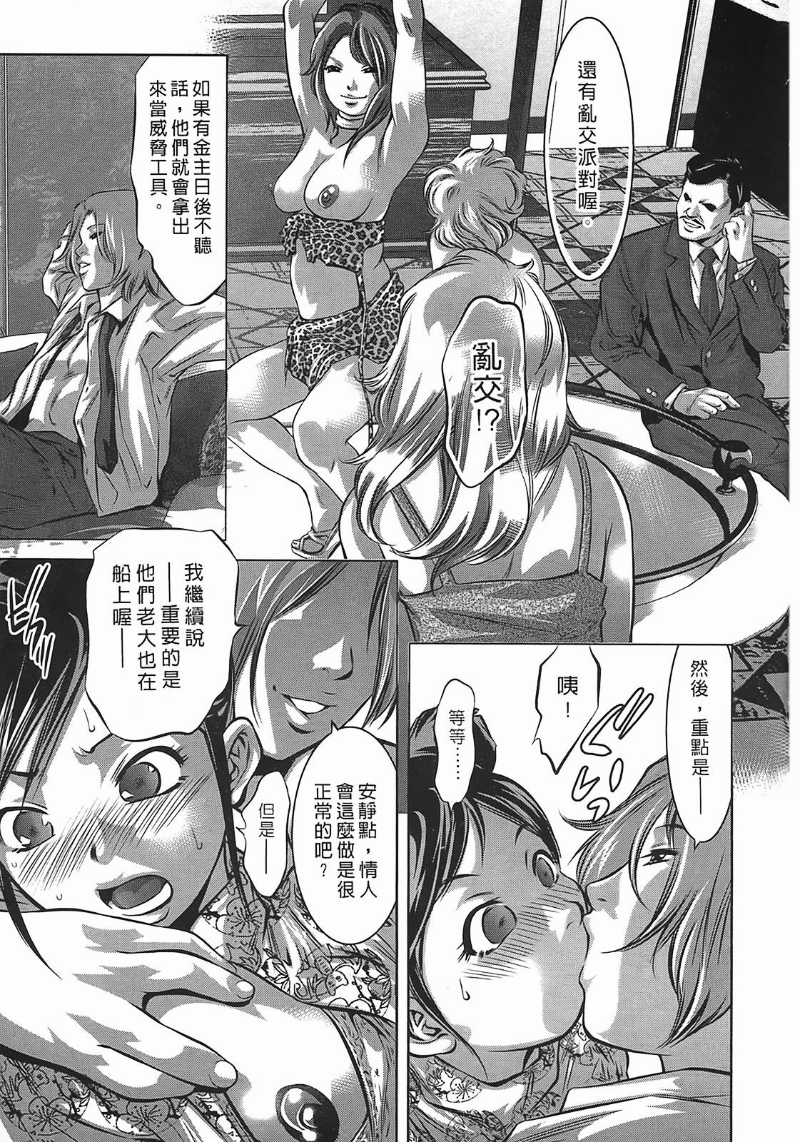 [Onikubo Hirohisa] Lady Crow 3 [Chinese] page 214 full