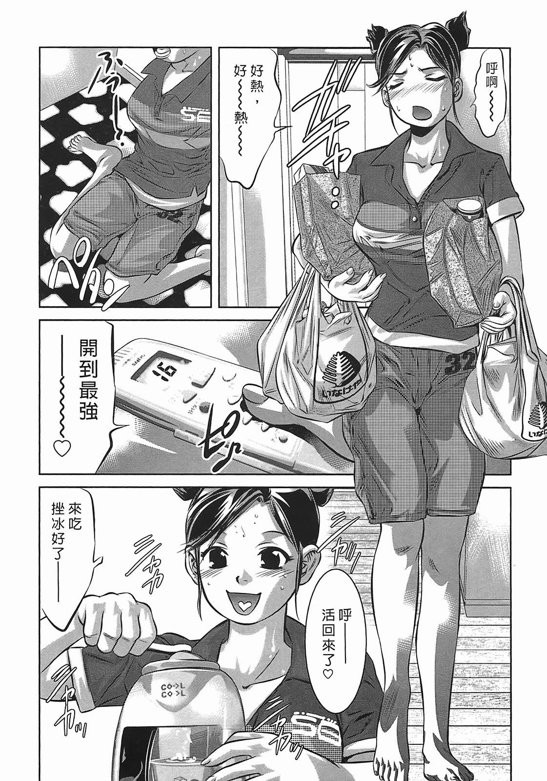 [Onikubo Hirohisa] Lady Crow 3 [Chinese] page 85 full