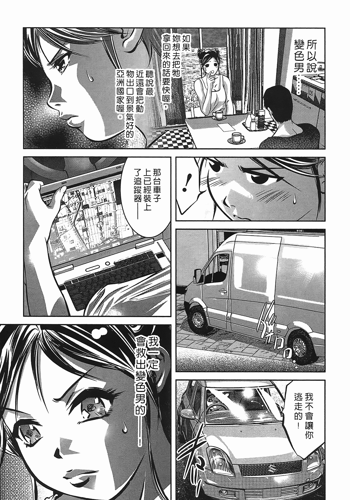 [Onikubo Hirohisa] Lady Crow 3 [Chinese] page 98 full
