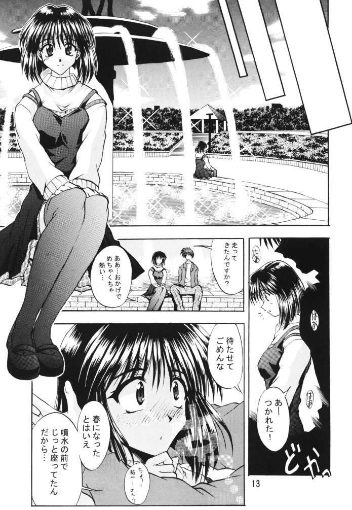 [Double Branch (Mimikaki)] Happiness (Kanon) page 12 full