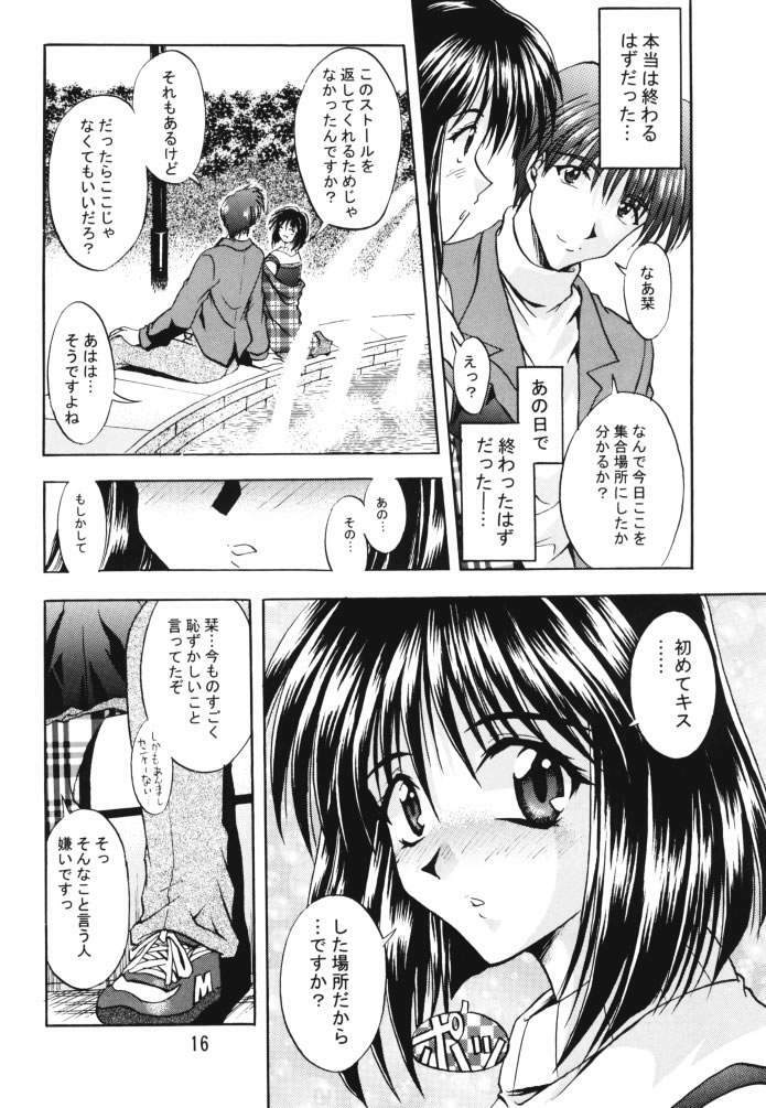 [Double Branch (Mimikaki)] Happiness (Kanon) page 15 full
