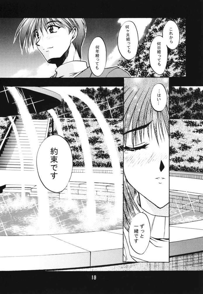[Double Branch (Mimikaki)] Happiness (Kanon) page 17 full