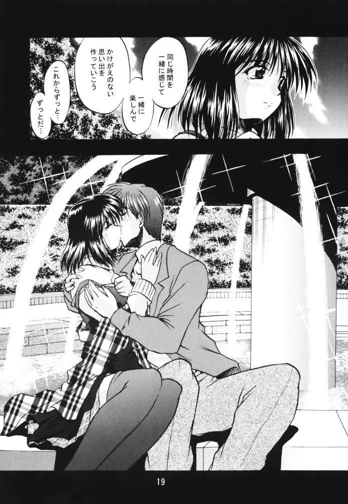 [Double Branch (Mimikaki)] Happiness (Kanon) page 18 full