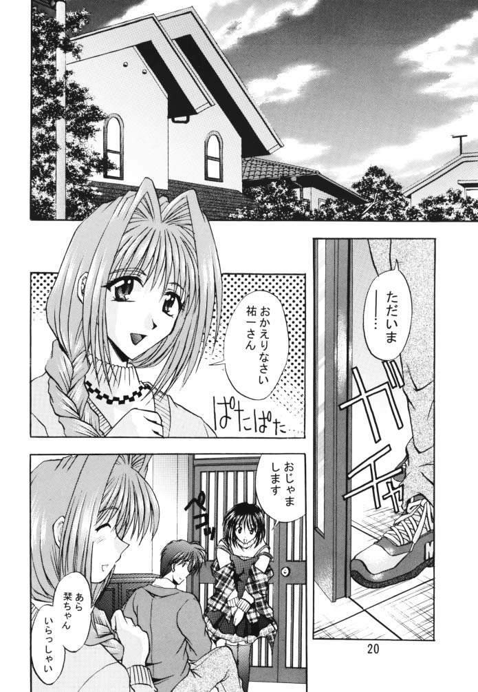 [Double Branch (Mimikaki)] Happiness (Kanon) page 19 full