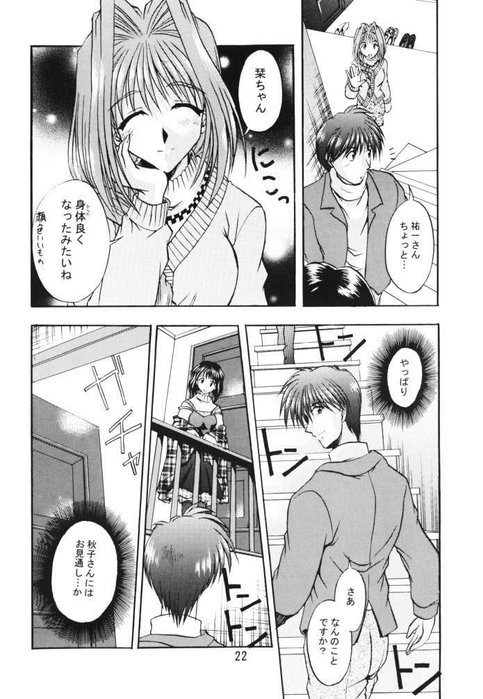 [Double Branch (Mimikaki)] Happiness (Kanon) page 21 full