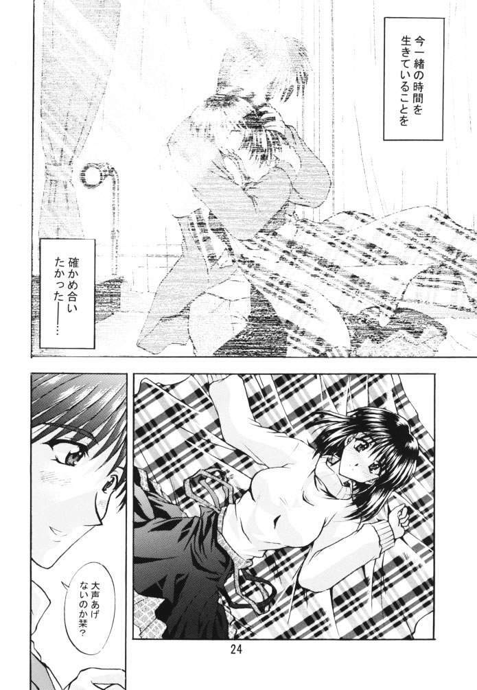 [Double Branch (Mimikaki)] Happiness (Kanon) page 23 full